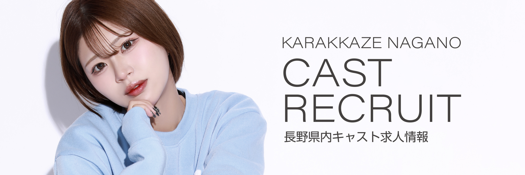 1枚目のバナー画像