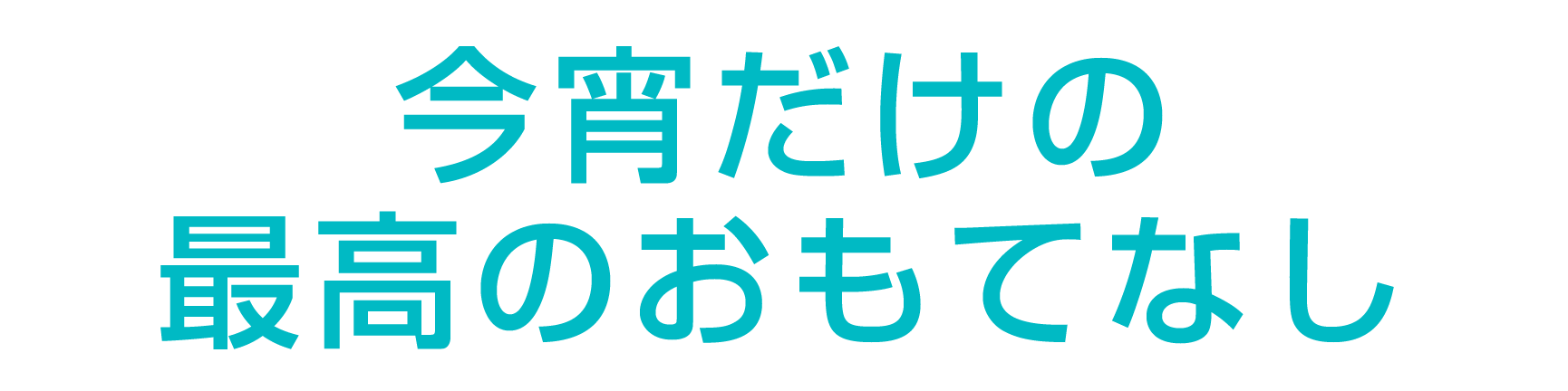 コンセプト画像